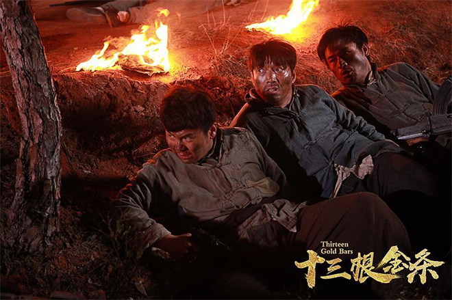 电影《十三根金条》公映 以信仰之光照亮初心之路-第4张图片-旧杳电影网