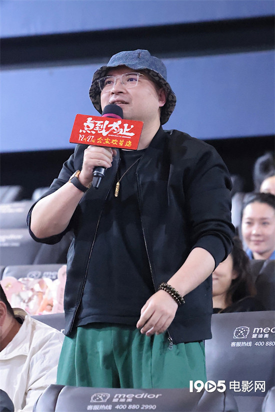 电影《点到为止》北京首映 易小星盛赞尹正表演-第4张图片-旧杳电影网