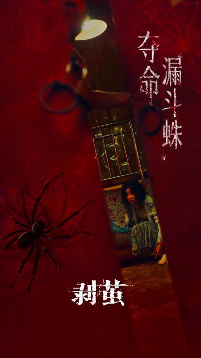 《剥茧》定档12月29日 罗云熙携手刘雅瑟、江奇霖共破六大奇案-第3张图片-旧杳电影网