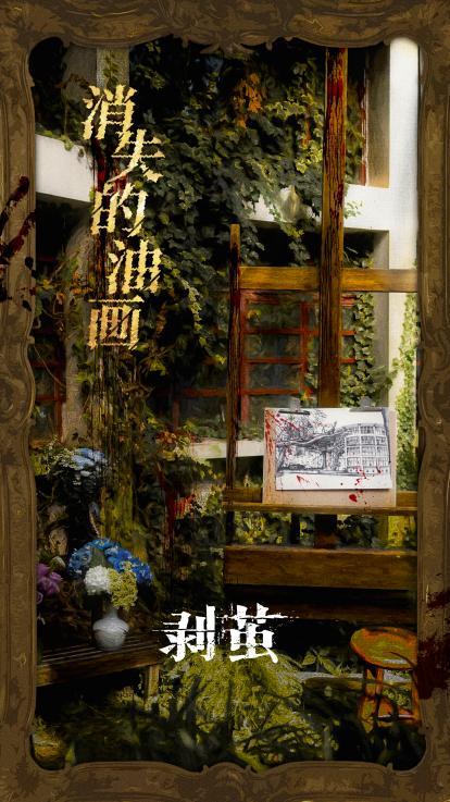 《剥茧》定档12月29日 罗云熙携手刘雅瑟、江奇霖共破六大奇案-第7张图片-旧杳电影网