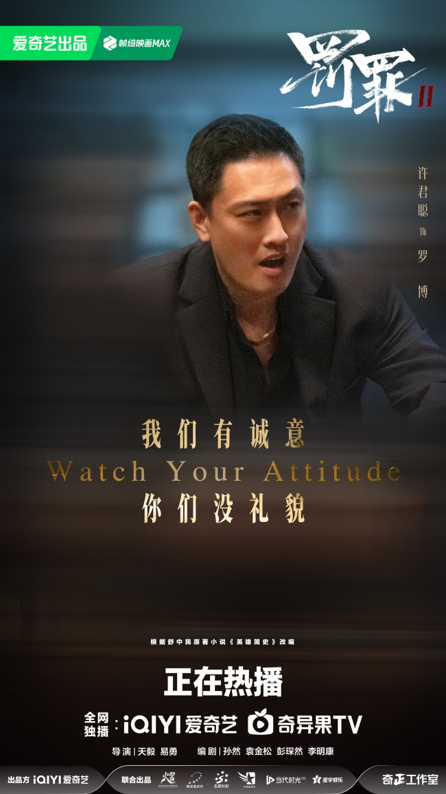 从喜剧王牌到阴狠反派：许君聪《罚罪2》撕碎标签解锁无限可能-第2张图片-旧杳电影网