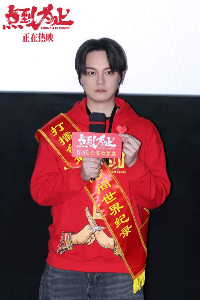 电影《点到为止》北京首映礼欢笑不断  爆笑贺岁合家欢喜剧今日正式上映-第3张图片-旧杳电影网