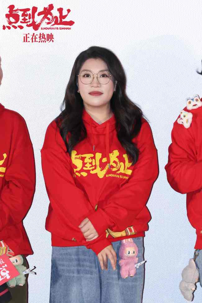 电影《点到为止》北京首映礼欢笑不断  爆笑贺岁合家欢喜剧今日正式上映-第6张图片-旧杳电影网