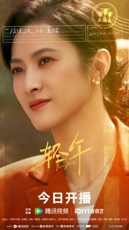 《轻年》今日开播 霍建华领衔演绎暖愈“轻”年冲破困境再出发-第7张图片-旧杳电影网