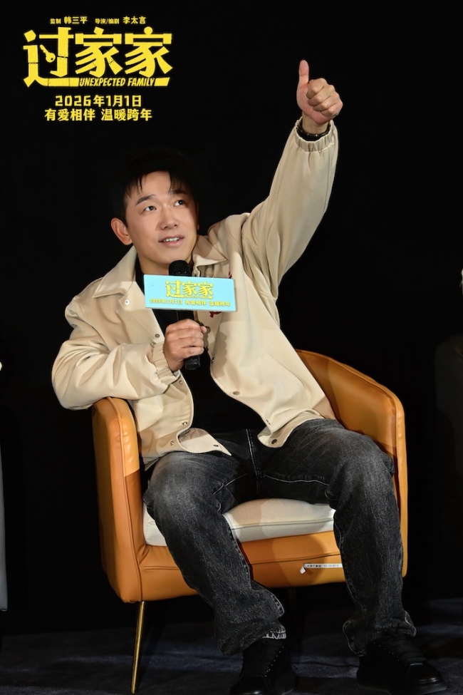 老少通吃！电影《过家家》“有爱相伴”全国路演开启 首站天津口碑爆棚-第2张图片-旧杳电影网