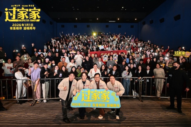 老少通吃！电影《过家家》“有爱相伴”全国路演开启 首站天津口碑爆棚-第5张图片-旧杳电影网