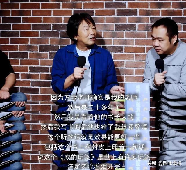 视频播客|对话刘震云:眼泪和玩笑一勾兑,就是《咸的玩笑》-第3张图片-旧杳电影网 视频播客|对话刘震云:眼泪和玩笑一勾兑,就是《咸的玩笑》-第3张图片-旧杳电影网