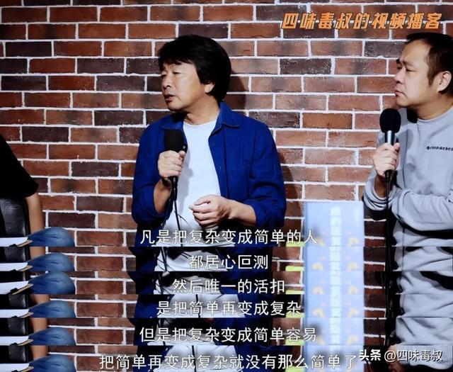 视频播客|对话刘震云:眼泪和玩笑一勾兑,就是《咸的玩笑》-第6张图片-旧杳电影网 视频播客|对话刘震云:眼泪和玩笑一勾兑,就是《咸的玩笑》-第6张图片-旧杳电影网