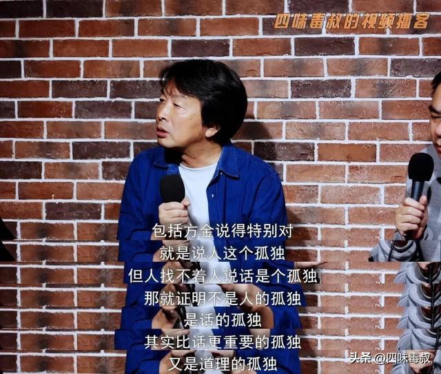 视频播客|对话刘震云:眼泪和玩笑一勾兑,就是《咸的玩笑》-第9张图片-旧杳电影网 视频播客|对话刘震云:眼泪和玩笑一勾兑,就是《咸的玩笑》-第9张图片-旧杳电影网