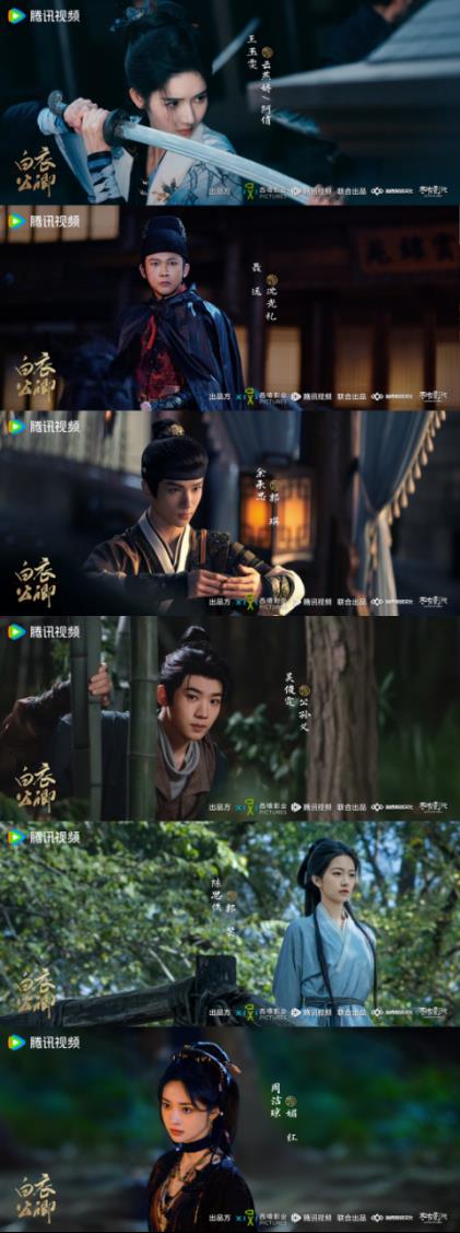 《白衣公卿》官宣杀青 龚俊领衔演绎热血复仇新武侠-第2张图片-旧杳电影网 《白衣公卿》官宣杀青 龚俊领衔演绎热血复仇新武侠-第2张图片-旧杳电影网