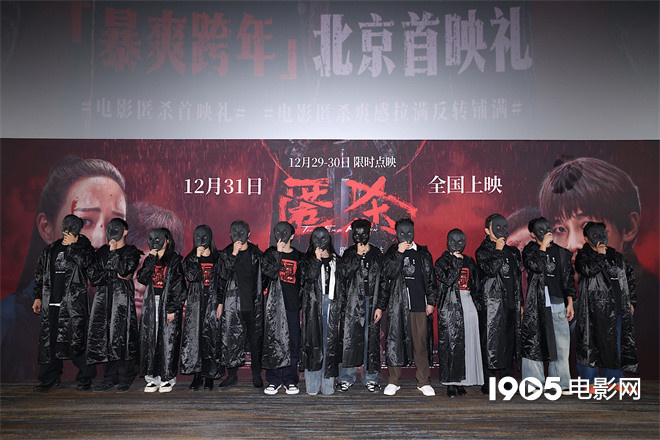 《匿杀》首映 彭昱畅张钧甯等以乌鸦面具人亮相-第1张图片-旧杳电影网 《匿杀》首映 彭昱畅张钧甯等以乌鸦面具人亮相-第1张图片-旧杳电影网