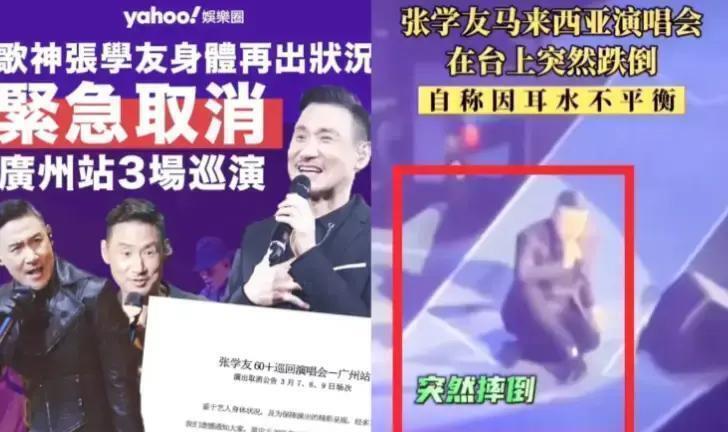 64岁张学友手掌诡异蜡黄，排除沾染香灰，医生的话让无数粉丝破防-第5张图片-旧杳电影网