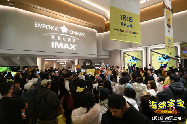 《海绵宝宝：深海大冒险》北京首映 点亮快乐发光球仪式拉满迎新年_1-第2张图片-旧杳电影网