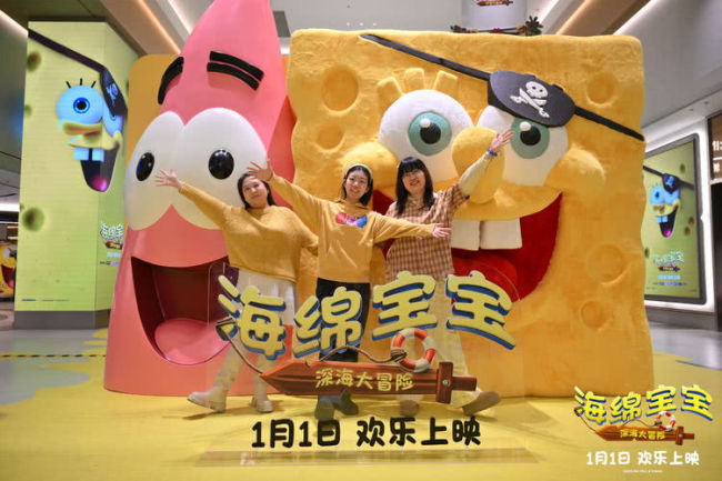 《海绵宝宝：深海大冒险》北京首映 点亮快乐发光球仪式拉满迎新年_1-第4张图片-旧杳电影网