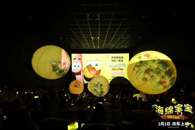 《海绵宝宝：深海大冒险》北京首映 点亮快乐发光球仪式拉满迎新年_1-第6张图片-旧杳电影网