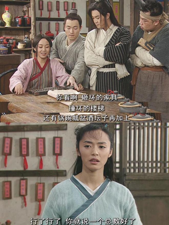 《武林外传》开播20周年，郭芙蓉二十年打工期终于结束了-第4张图片-旧杳电影网