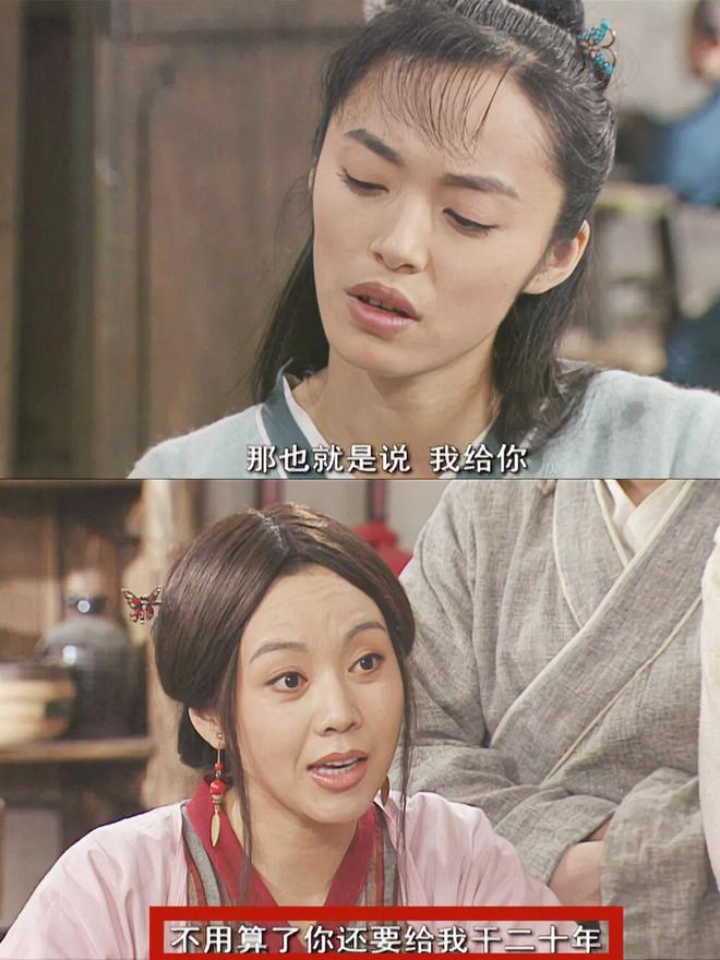 《武林外传》开播20周年，郭芙蓉二十年打工期终于结束了-第7张图片-旧杳电影网