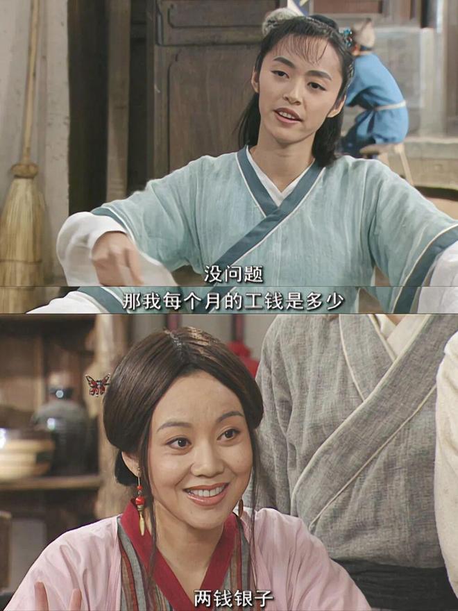 《武林外传》开播20周年，郭芙蓉二十年打工期终于结束了-第6张图片-旧杳电影网