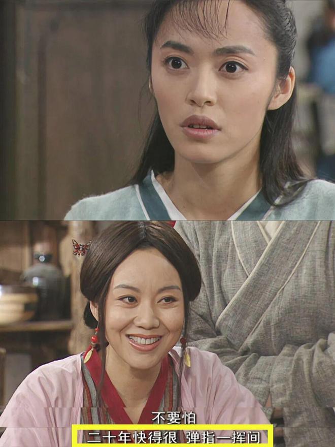 《武林外传》开播20周年，郭芙蓉二十年打工期终于结束了-第8张图片-旧杳电影网