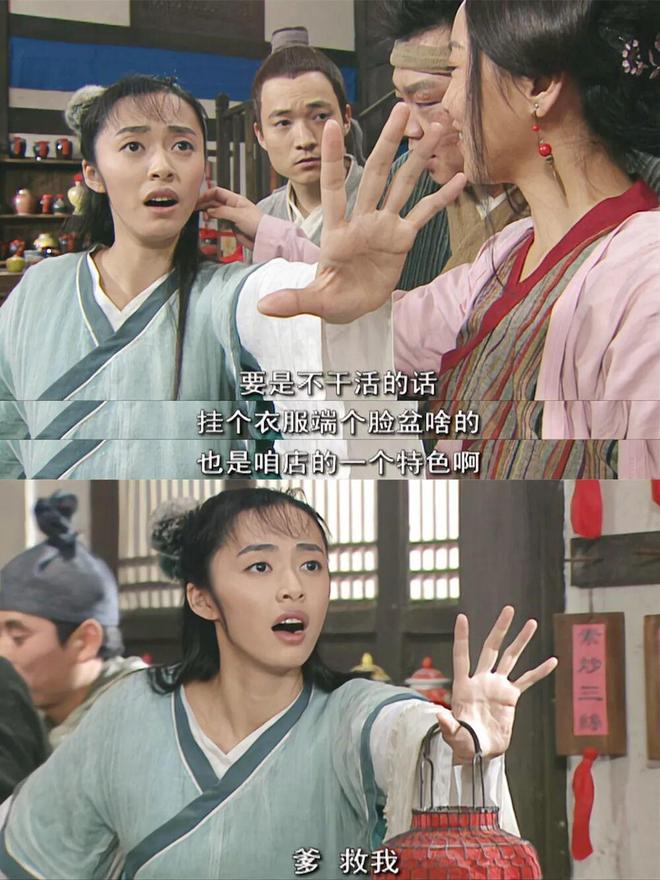 《武林外传》开播20周年，郭芙蓉二十年打工期终于结束了-第10张图片-旧杳电影网