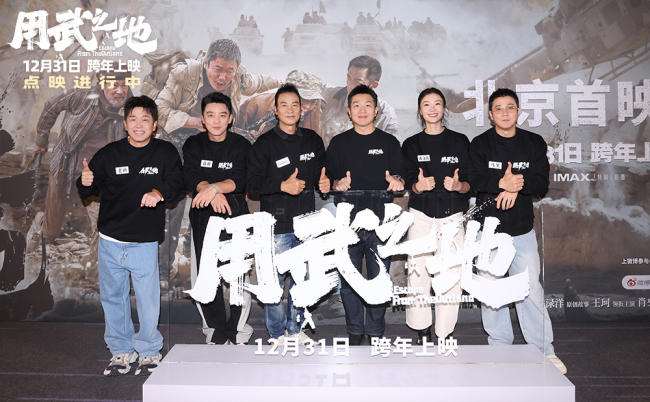 《用武之地》首映战地记者分享真实战场 点映持续观众认证跨年首选-第2张图片-旧杳电影网 《用武之地》首映战地记者分享真实战场 点映持续观众认证跨年首选-第2张图片-旧杳电影网