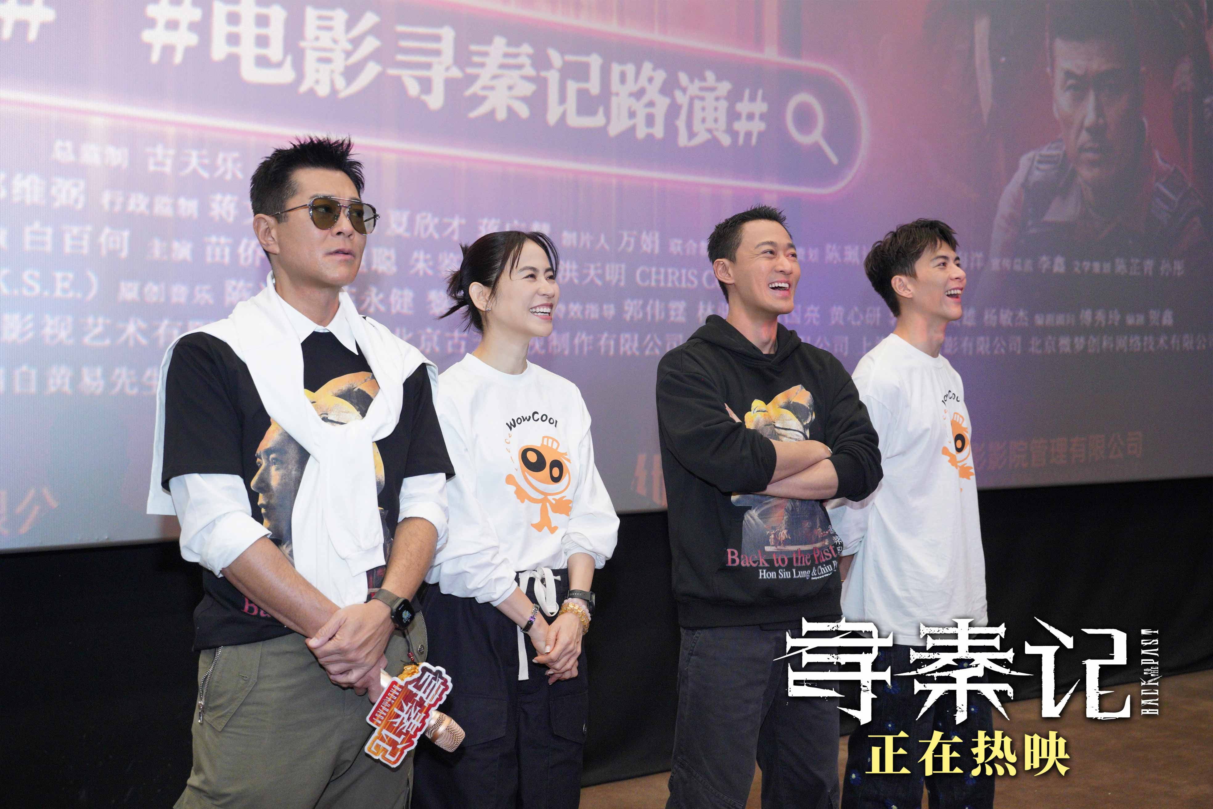 电影《寻秦记》广州路演 古天乐分享“二创”趣闻-第6张图片-旧杳电影网