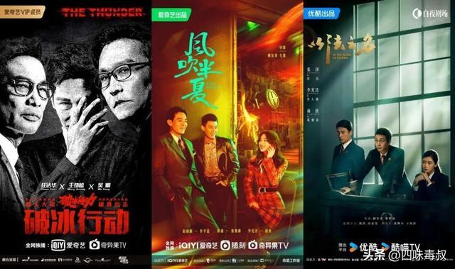 这一年,国剧靠他们撑住了-第15张图片-旧杳电影网 这一年,国剧靠他们撑住了-第15张图片-旧杳电影网