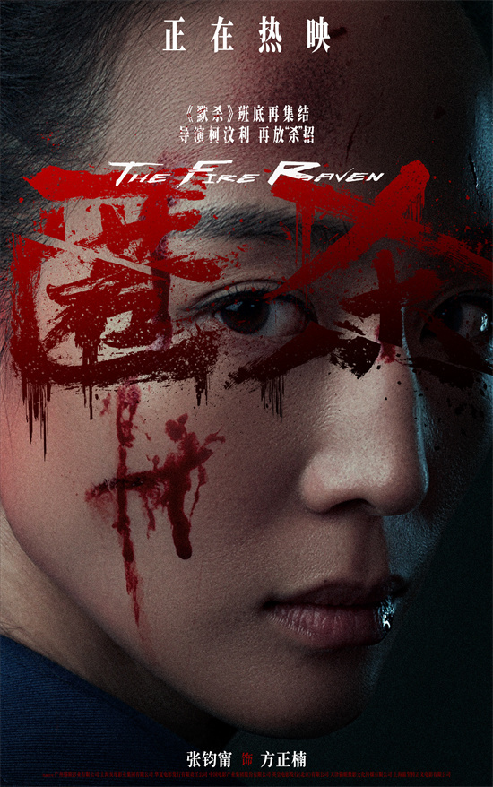 《匿杀》发布全新海报 彭昱畅张钧甯“看穿真相”-第1张图片-旧杳电影网