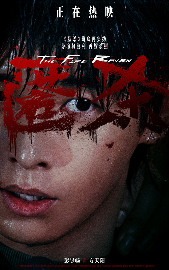 《匿杀》发布全新海报 彭昱畅张钧甯“看穿真相”-第2张图片-旧杳电影网