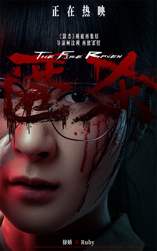 《匿杀》发布全新海报 彭昱畅张钧甯“看穿真相”-第5张图片-旧杳电影网