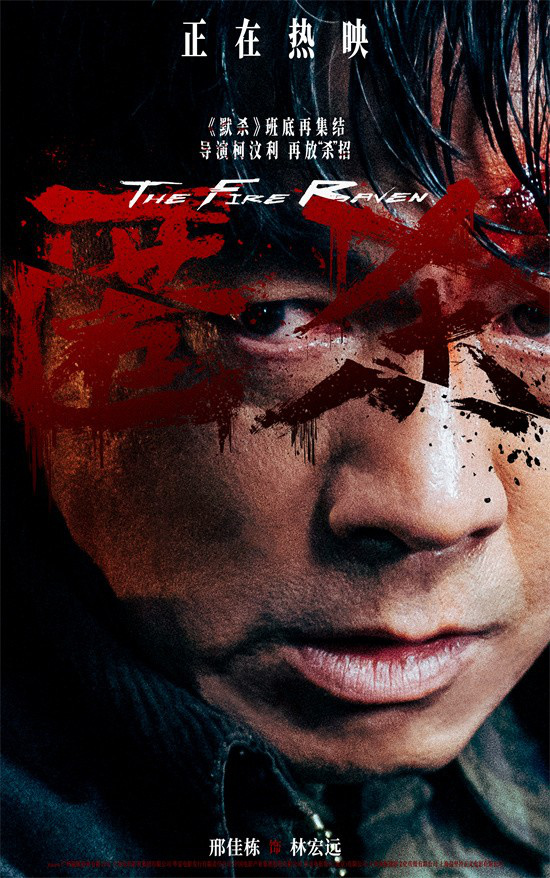 《匿杀》发布全新海报 彭昱畅张钧甯“看穿真相”-第6张图片-旧杳电影网