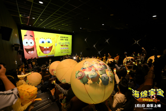 沈月倾情力荐！电影《海绵宝宝：深海大冒险》揭秘跨年仪式场独家惊喜-第1张图片-旧杳电影网