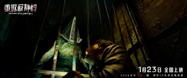 惊悚电影《重返寂静岭》定档1月23日 首登内地银幕同步北美上映-第5张图片-旧杳电影网