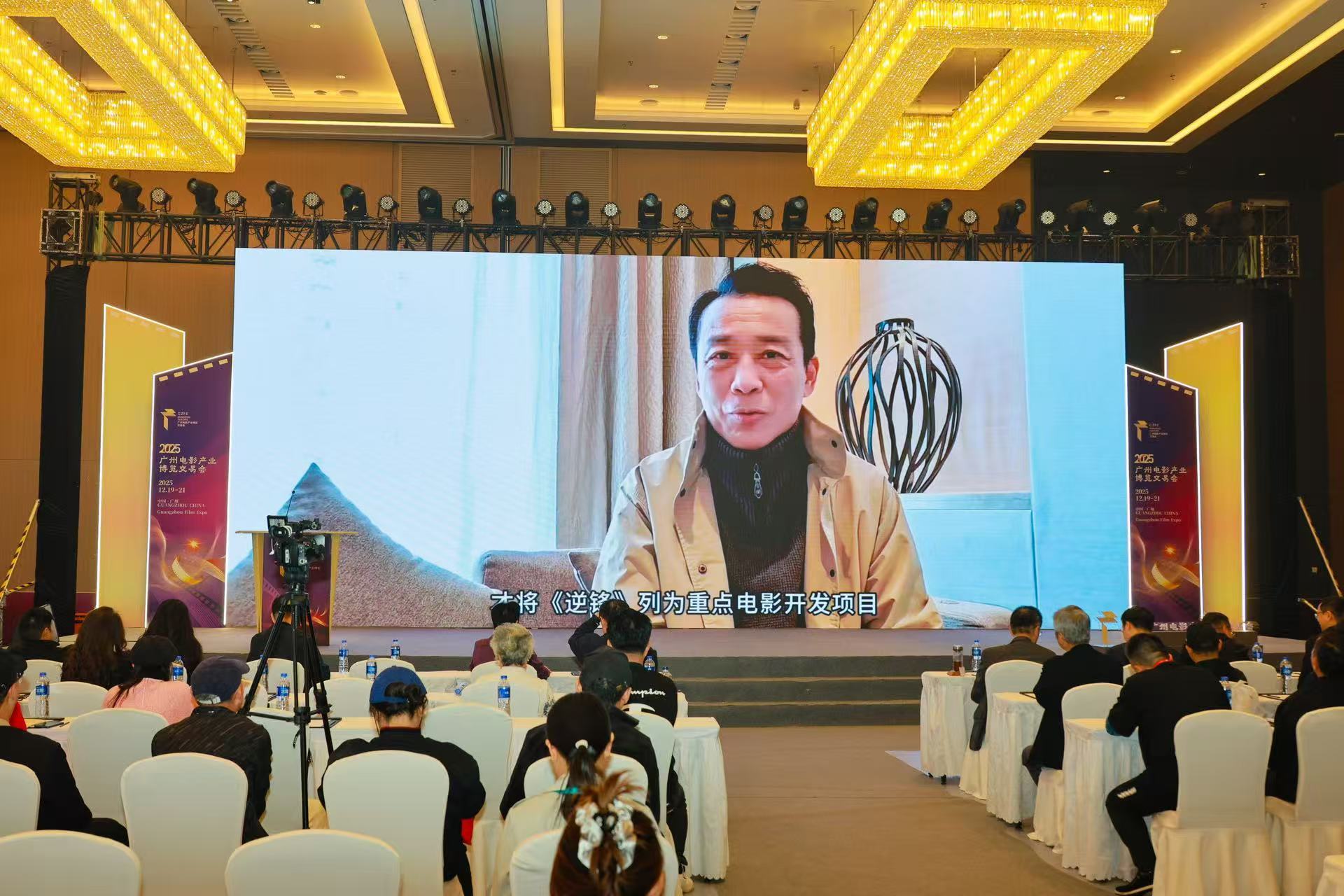 电影《逆锋》启动仪式“燃”遍全场-第5张图片-旧杳电影网