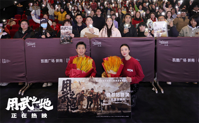 《用武之地》路演收官 导演揭秘仿纪录片拍摄手法-第1张图片-旧杳电影网