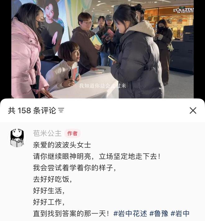 如果可以，希望鲁豫老师再工作30年！-第7张图片-旧杳电影网