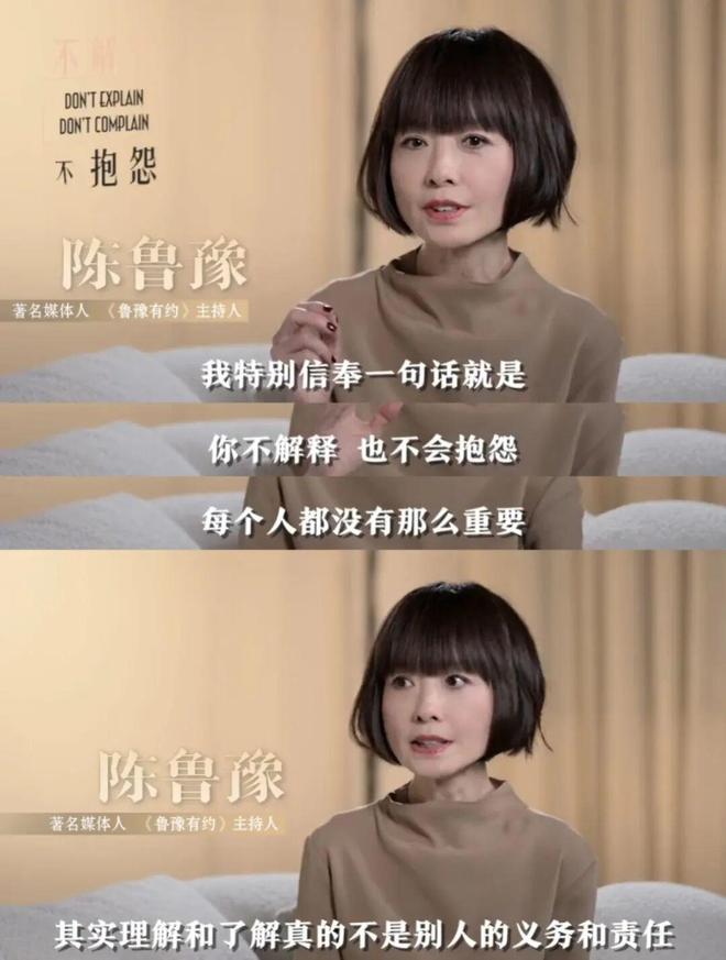 如果可以，希望鲁豫老师再工作30年！-第17张图片-旧杳电影网