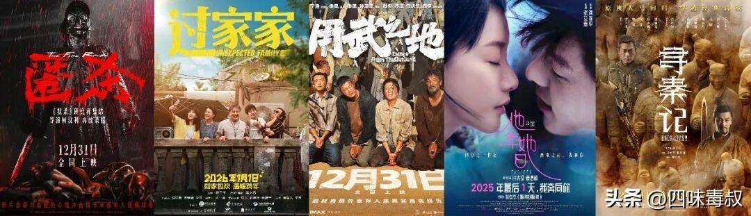 跨年档终于学聪明了-第1张图片-旧杳电影网