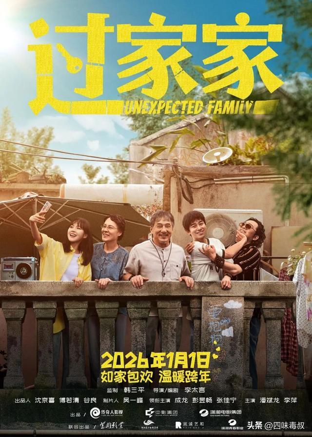 跨年档终于学聪明了-第3张图片-旧杳电影网