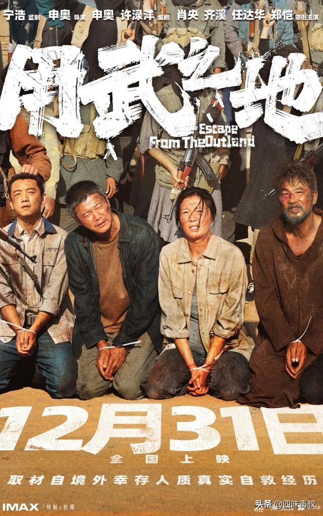 跨年档终于学聪明了-第4张图片-旧杳电影网