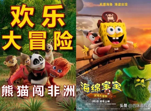 跨年档终于学聪明了-第6张图片-旧杳电影网