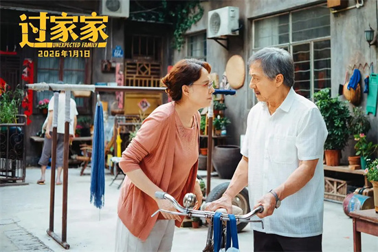 成龙彭昱畅《过家家》曝MV 温暖演绎莫文蔚经典-第3张图片-旧杳电影网