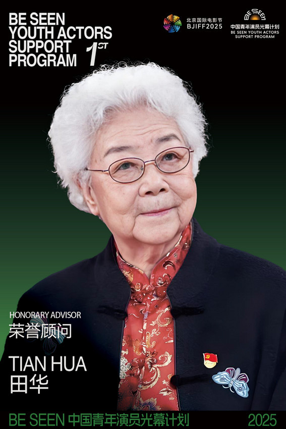 短剧为舟，表演见真-BE SEEN光幕计划2026演员报名开启_1-第2张图片-旧杳电影网