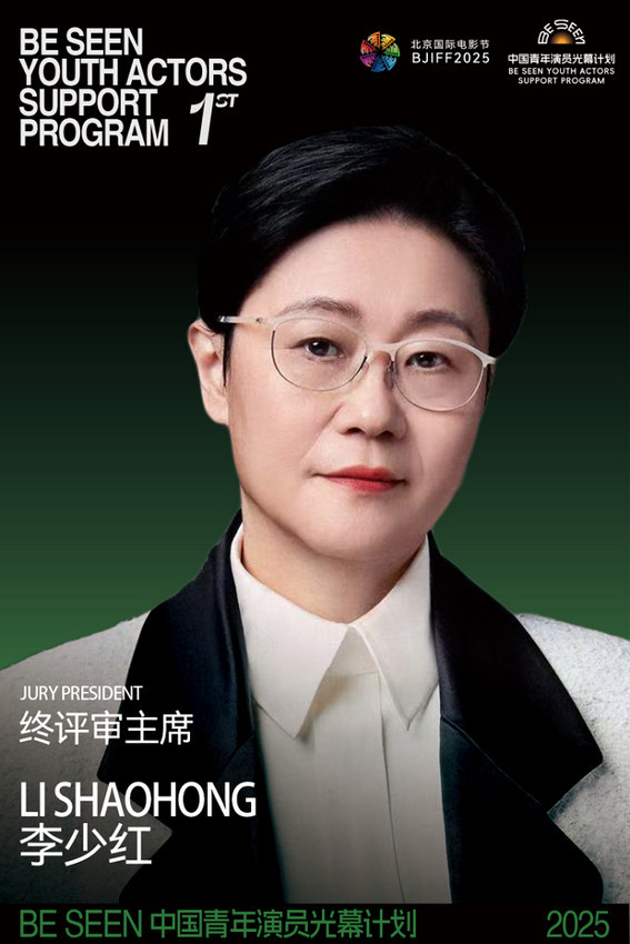 短剧为舟，表演见真-BE SEEN光幕计划2026演员报名开启_1-第3张图片-旧杳电影网