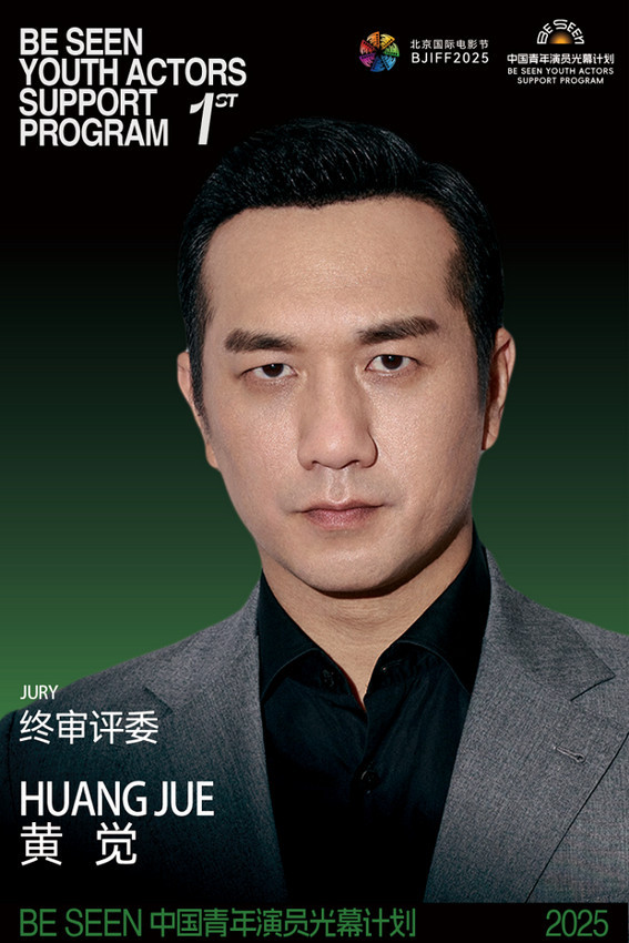 短剧为舟，表演见真-BE SEEN光幕计划2026演员报名开启_1-第6张图片-旧杳电影网