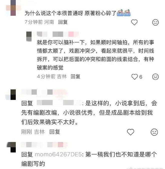 相差19岁，全网却嗑疯了？-第12张图片-旧杳电影网