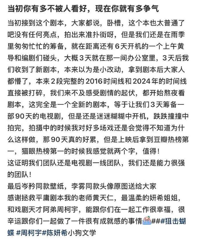 相差19岁，全网却嗑疯了？-第11张图片-旧杳电影网