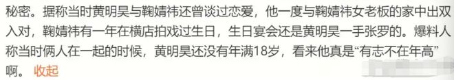 鹿晗约炮床照公开?关晓彤王安宇恋爱?鞠婧祎黄明昊谈过?林更新被锤劈腿?姐弟恋CP迅速切割?-第5张图片-旧杳电影网 鹿晗约炮床照公开?关晓彤王安宇恋爱?鞠婧祎黄明昊谈过?林更新被锤劈腿?姐弟恋CP迅速切割?-第5张图片-旧杳电影网