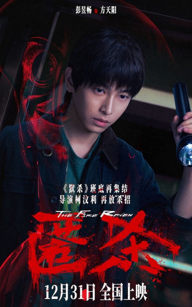 跨年爽片《匿杀》首映礼引爆全场好评 爽燃解气“杀”出系列新高度_1-第16张图片-旧杳电影网