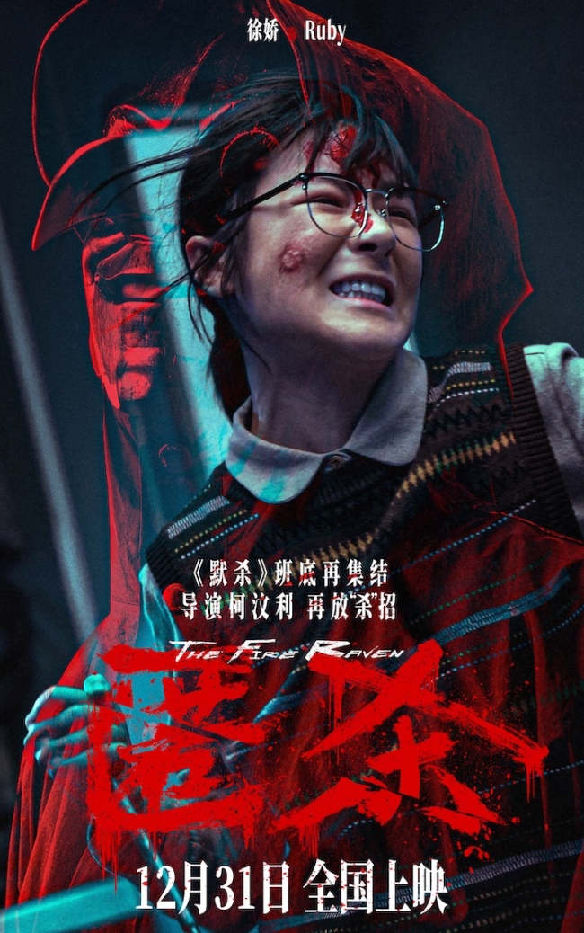 跨年爽片《匿杀》首映礼引爆全场好评 爽燃解气“杀”出系列新高度_1-第20张图片-旧杳电影网